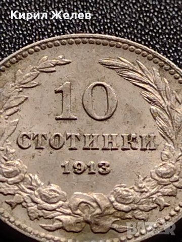 МОНЕТА 10 стотинки 1913г. ПЕРФЕКТНО СЪСТОЯНИЕ СТАРА РЯДКА ЗА КОЛЕКЦИОНЕРИ 35184, снимка 3 - Нумизматика и бонистика - 39264163