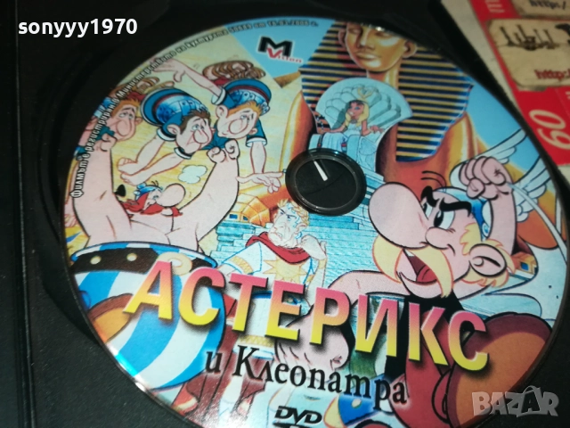 АСТЕРИКС И КЛЕОПАТРА ДВД 1809251826, снимка 4 - DVD филми - 51760505