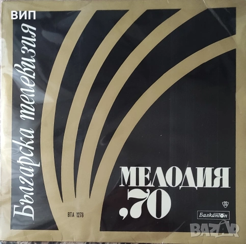 Мелодия на годината и Диско поредици-Грамофонни плочи