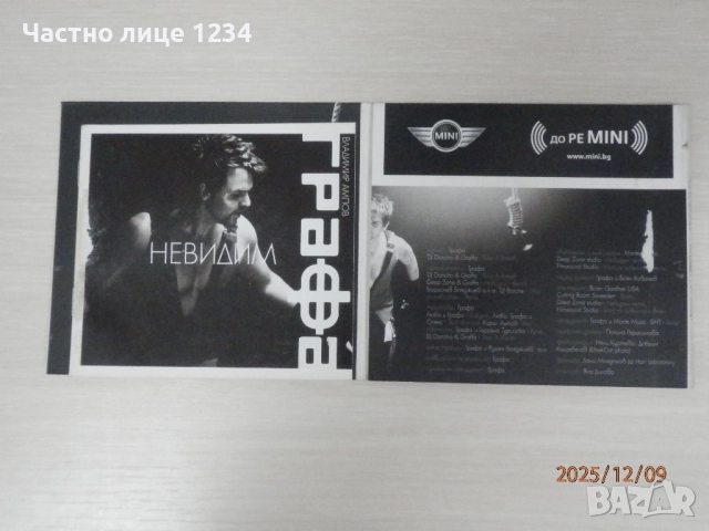 Белослава / концерт - Гершуин/ Богдана Карадочева & Стефан Димитров / Графа, снимка 3 - CD дискове - 49738702