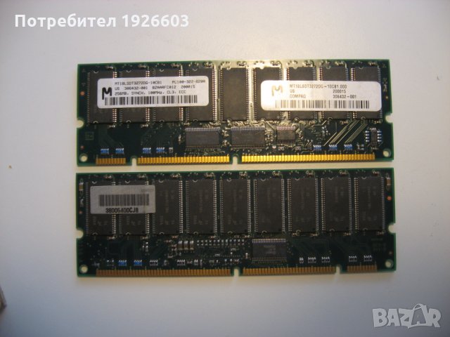 Продавам модули памети за компютри, снимка 5 - RAM памет - 27777876