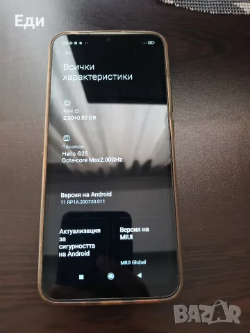 Телефон Redmi 9A, снимка 2 - Xiaomi - 55781333
