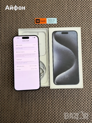 256Gb *ЛИЗИНГ*/ iPhone 15 Pro Max Blue Titanium / Айфон , снимка 5 - Apple iPhone - 52680827