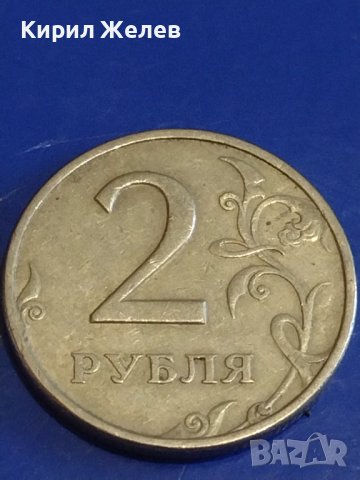 Стара монета 2 рубли 1998г. Русия перфектно състояние за КОЛЕКЦИОНЕРИ 39023