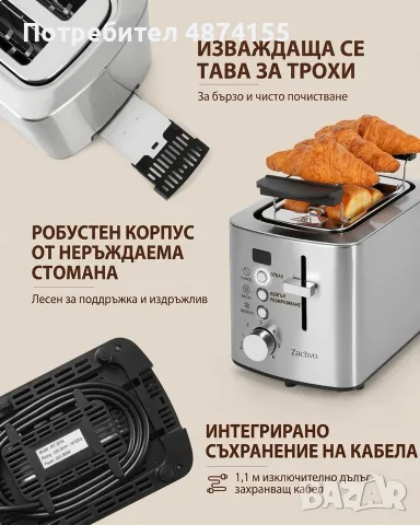 Тостер за филийки , снимка 3 - Тостери - 56137260
