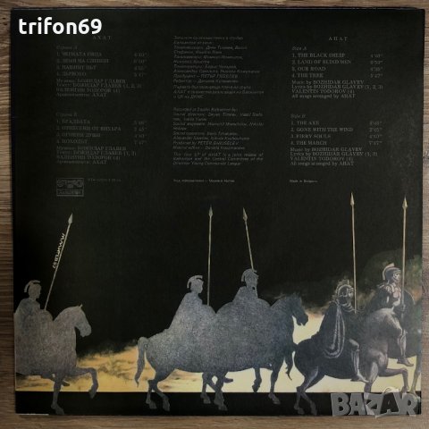 Грамофонни плочи на Ахат - Походът, снимка 2 - Грамофонни плочи - 13744409