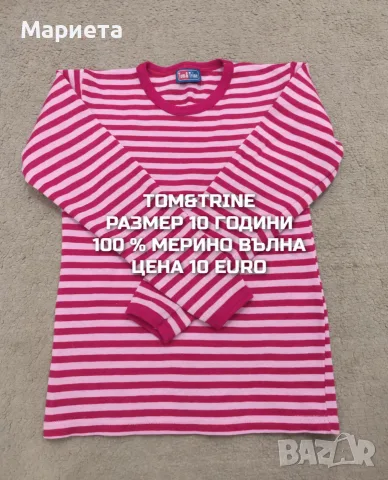 МЕРИНО ВЪЛНА ЗА ДЕЦА , снимка 13 - Детски комплекти - 56380888