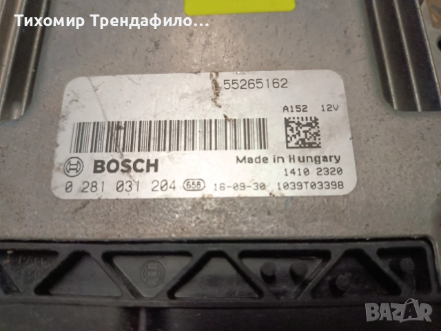 ECU компютър Fiat Tipo 2017г. 1039T03398 0 281 031 204, 0281031204, 55265162 EDC17C69, снимка 2 - Части - 51880894