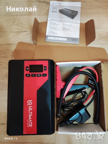 Стартер за кола с външна батерия ULTIMATE SPEED UPK 10 H5, снимка 2 - Аксесоари и консумативи - 52810471