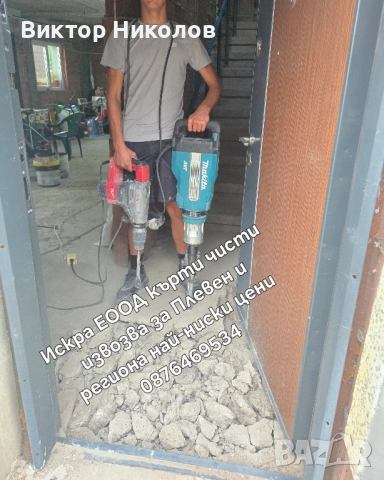 Кърти чисти извозва Почистване на мазета и тавани , снимка 14 - Хамалски услуги - 52240223