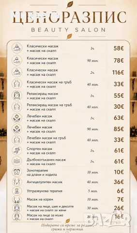 Масажни услуги и терапии, снимка 2 - Масажи - 56217251