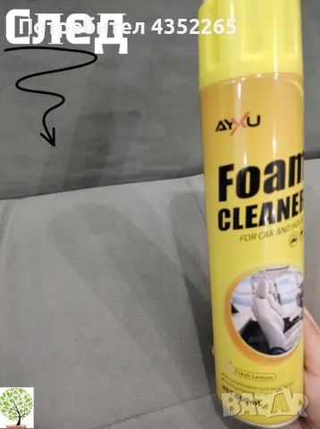 Универсална пяна за почистване на Автомобил, Дома и други 650ml, снимка 6 - Други стоки за дома - 50021577