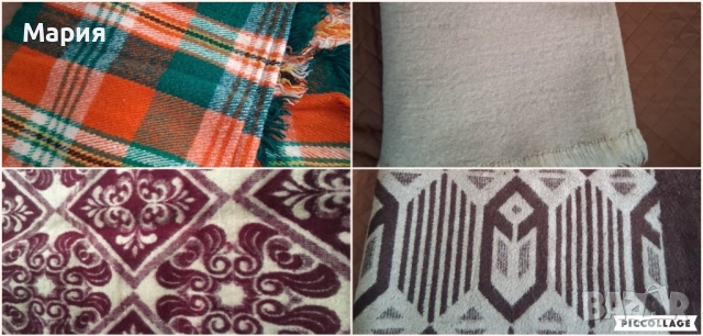 Нови одеяла! Неизползвани вълнени и родопски одеяла!