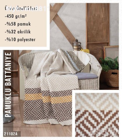 Памучни Одеяла 180/220, снимка 1