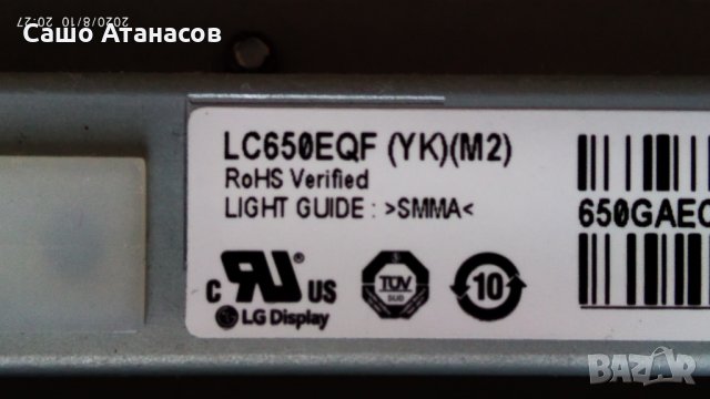 LG 65SJ950V със счупена матрица ,EAX67170501(1.5) ,EAX67125703(1.1) ,6870C-0691B ,LC650EQF (YK)(M2), снимка 5 - Части и Платки - 29734232
