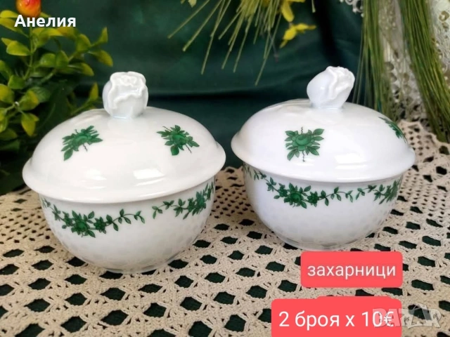 Замакова градина Furstenberg Bavaria , снимка 10 - Чаши - 54321039