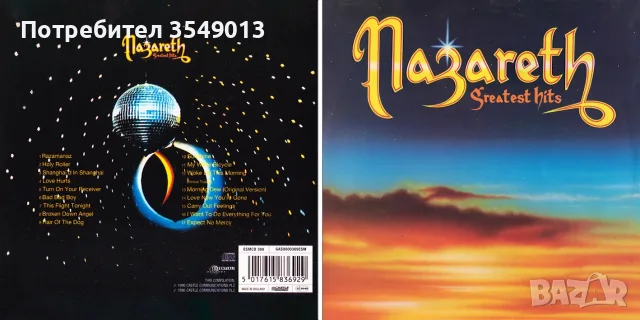 CD / ЦД компакт дискове - NAZARETH, снимка 8 - CD дискове - 54102842
