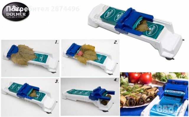 1406 машинка за свиване на сарми, снимка 8 - Други стоки за дома - 30906457