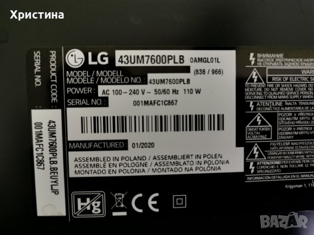 LG43UM7600PLB Main board EAX68253605(1.1) PB EAX68304101(1.7) 
