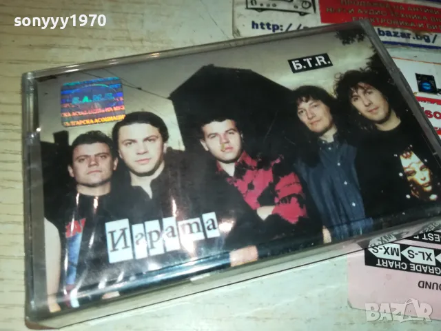 БТР ИГРАТА-ОРИГИНАЛНА КАСЕТА 1311241006, снимка 2 - Аудио касети - 47949941