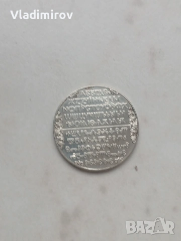 2 лева  1981 Славянска писменост, снимка 2 - Нумизматика и бонистика - 54233549
