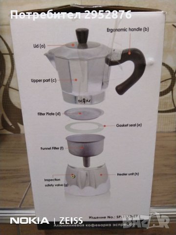 Алуминиева еспресо кафеварка, снимка 2 - Кафемашини - 34193702