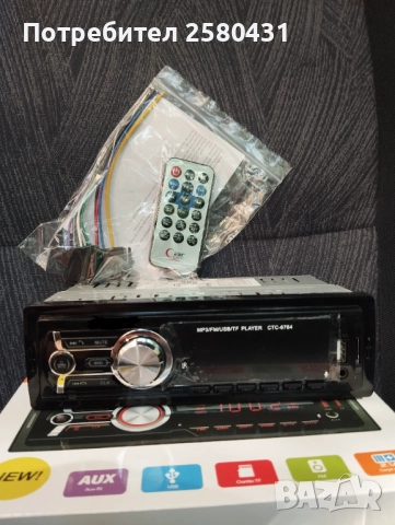 Чисто ново авто-радио, снимка 1 - Радиокасетофони, транзистори - 50867459