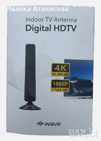 Цифрова антена за ефирна телевизия ТВ TV antena HDTV 