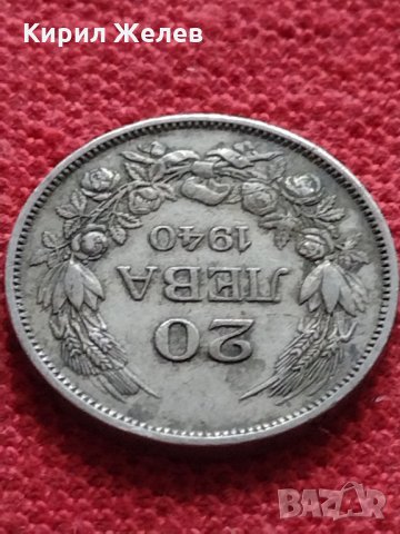 Монета 20 лева 1940г. Борис трети Цар на Българите за колекция - 27318, снимка 6 - Нумизматика и бонистика - 35160674