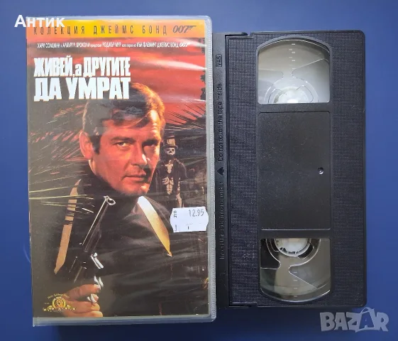 Колекция Видеокасети VHS Филми Джеймс Бонд Агент 007, снимка 8 - Други жанрове - 56324729
