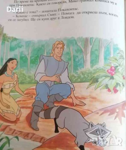 Покахонтас- Disney, снимка 2 - Детски книжки - 37854677