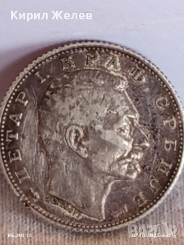 Сребърна монета 1 динар 1915г. Кралство Сърбия Крал Петър първи за КОЛЕКЦИЯ 29795, снимка 8 - Нумизматика и бонистика - 51970133