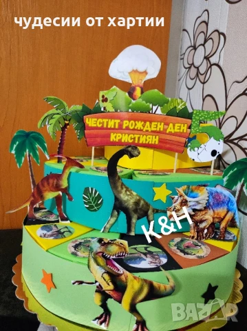 Картонена торта Динозаври 