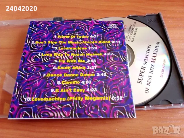 Supermax ‎– The Best Of - Dance Dance Dance матричен диск, снимка 2 - CD дискове - 56114275