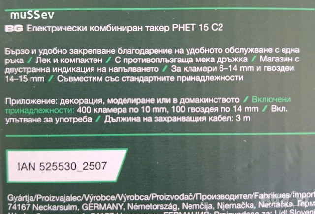 електрически такер на Парксайд Чисто нов , снимка 5 - Такери - 54318210