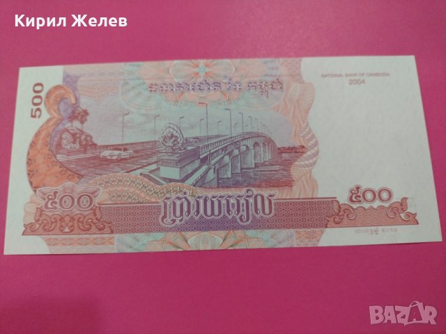 Банкнота Камбоджа-16158, снимка 4 - Нумизматика и бонистика - 30488551
