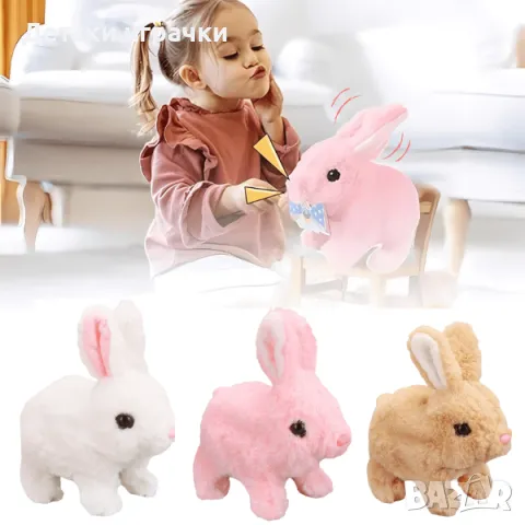 Ходещо Плюшено зайче със светещи уши, Плюшена играчка 