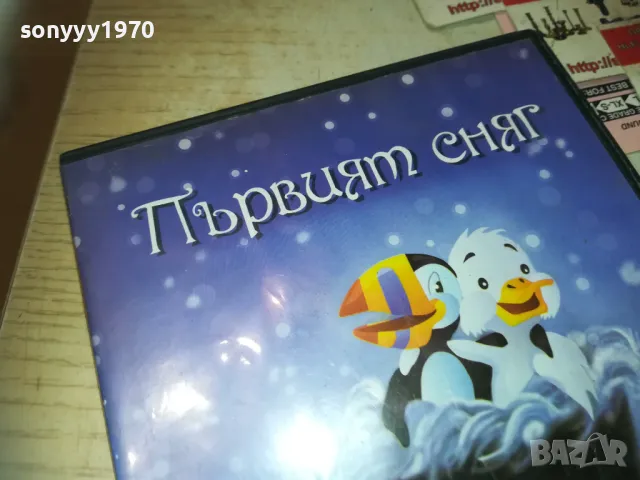 ПЪРВИЯТ СНЯГ-DVD 2409241100, снимка 3 - DVD филми - 47338586