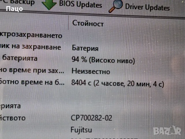 Fujitsu Lifebook E734/i5/8 GB/, снимка 17 - Лаптопи за дома - 49903346