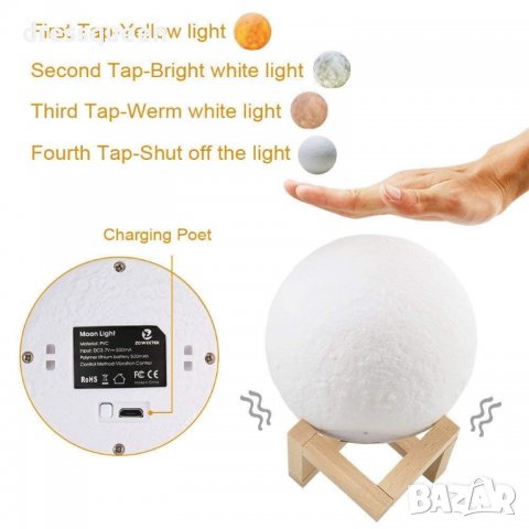 2117 Акумулаторната лампа със стойка тип луна, снимка 5 - Други стоки за дома - 37364518