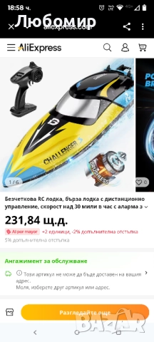 Безчеткова RC лодка, бърза лодка с дистанционно управление, скорост над 30 мили в час с аларма, снимка 2 - Електрически играчки - 52066652