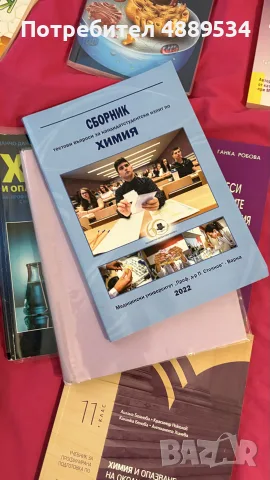 учебници и сборници за КСК, снимка 6 - Учебници, учебни тетрадки - 56020146