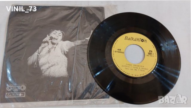 Лили Иванова ВТК 3009, снимка 3 - Грамофонни плочи - 39748622