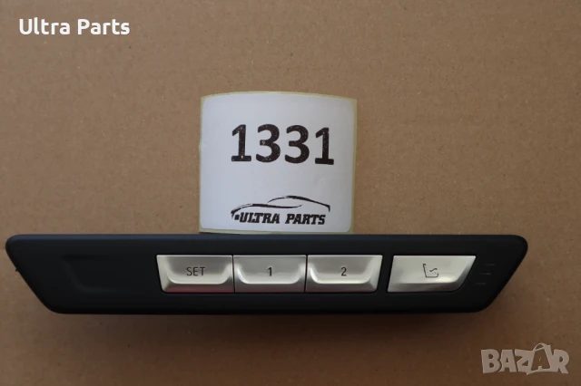 Оригинален бутон памет седалки за BMW G11 G12 9382683