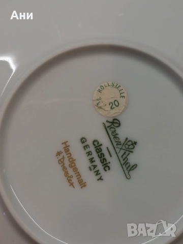 Rosenthal Classic Germany, снимка 7 - Декорация за дома - 51498256