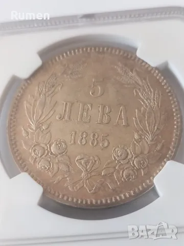 Петолевка 1885 година , снимка 4 - Нумизматика и бонистика - 49303992