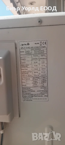 Инверторен климатик Arielli модел AAC 24 CHKD, снимка 6 - Климатици - 54322235