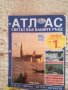 Продавам Атлас и Учебни помагала по Религия за 1,2,3,4 клас или детски градини, снимка 2