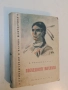 Последният изгнаник. Том 1-2 - Джеймс Олдридж, снимка 3