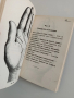 Ръководство по хиромантия, снимка 3